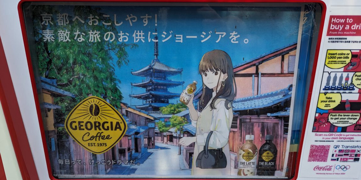 Tag 19 – Kinkaku-ji der goldene Pavillon und Yu-san